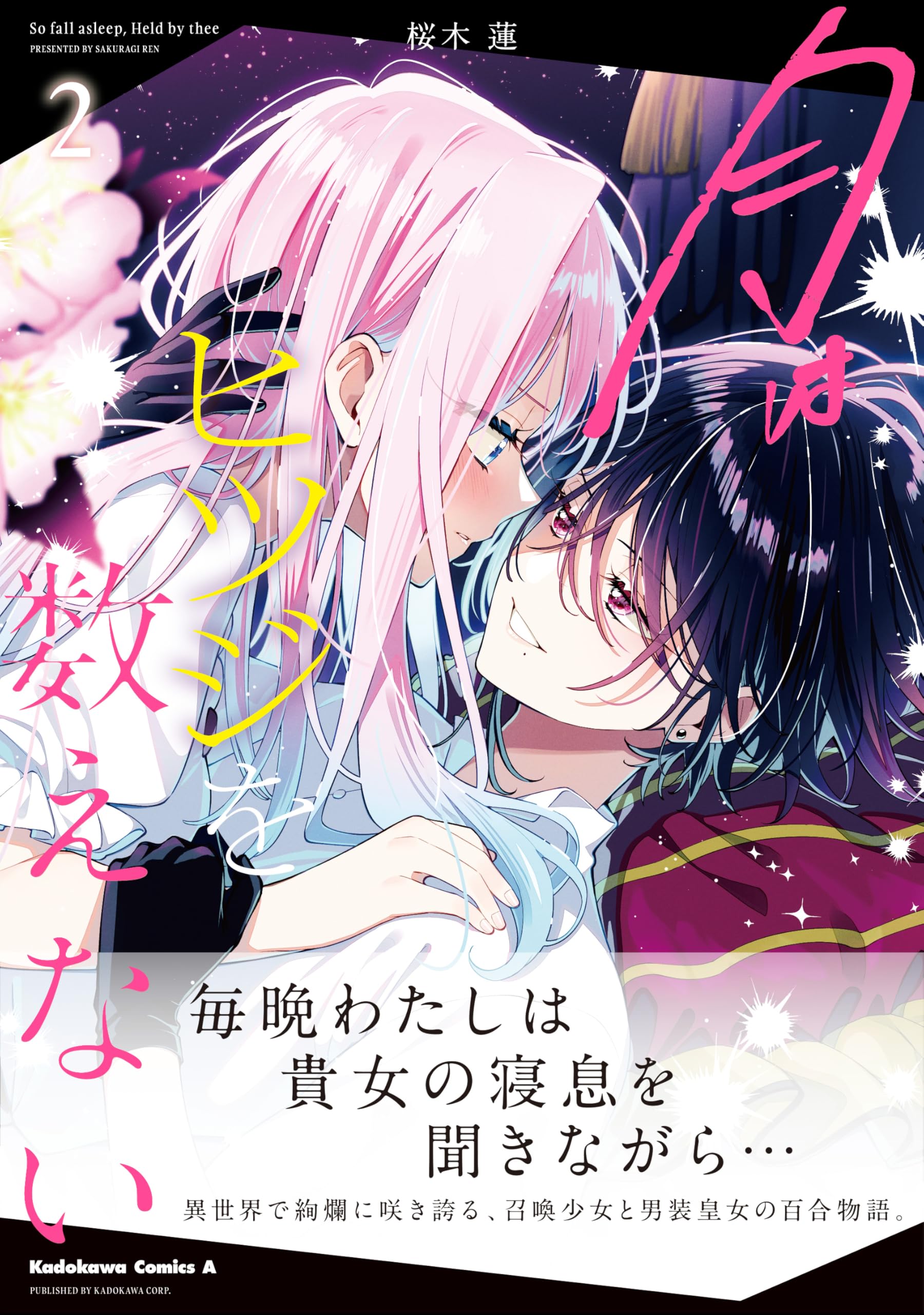 Amazon.co.jp: 桜木蓮: 本、バイオグラフィー、最新アップデート